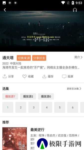 葫芦娃app免费版