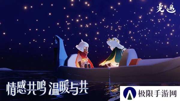 光遇极速版