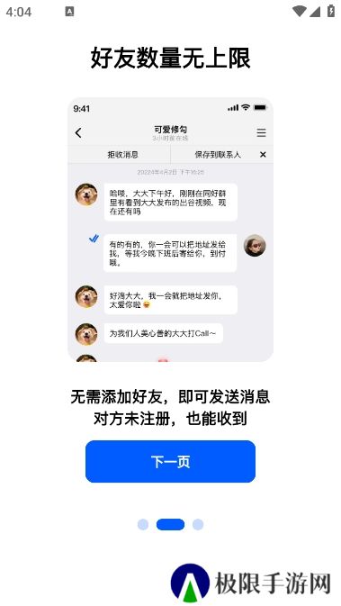 电鸽app下载安装官方版