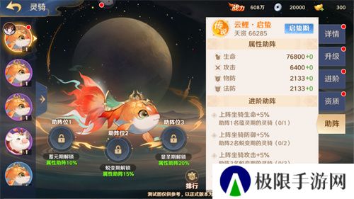 《自在西游》全新金将「镇元子」即将开启招募，灵骑系统再度升级！