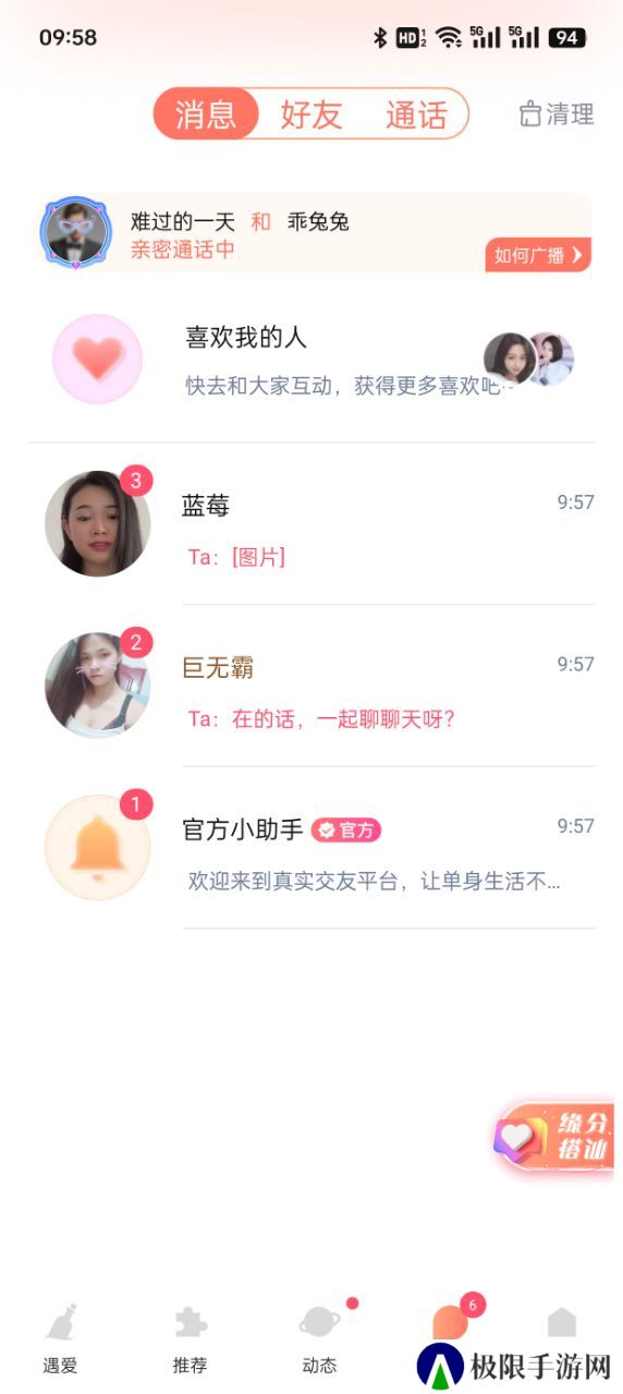 心语漂流瓶官方下载