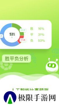 球来了app最新版