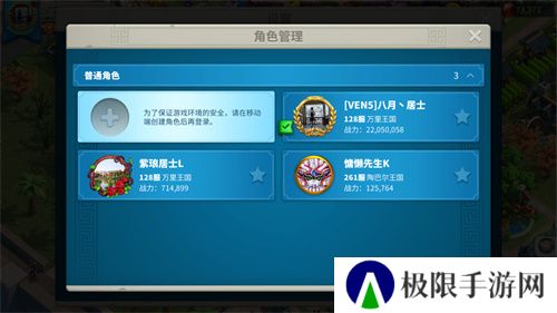 《万国觉醒》账号切换方法