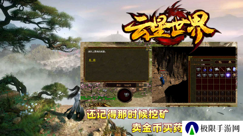 云星世界安卓版