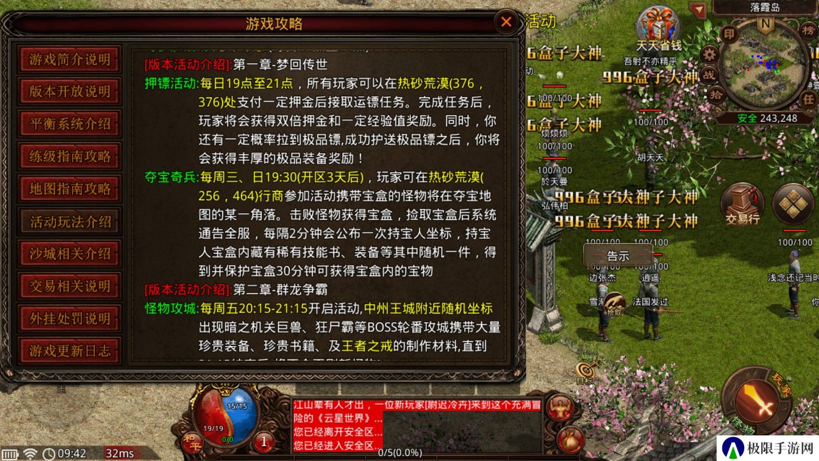云星世界安卓版