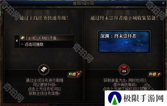 【前瞻：开服指南】助你快速升到115！新版本升级与初期规划指南4
