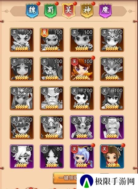 三国先锋