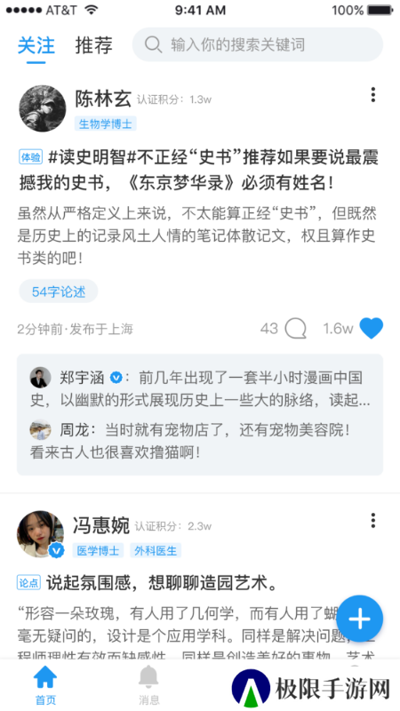 格致app下载安装最新版