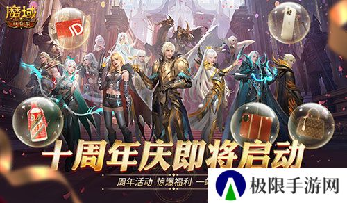 全民欧皇首曝！魔域口袋版十周年特别回馈