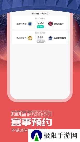 闪电看球