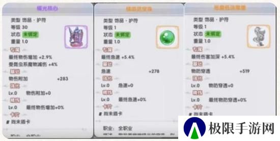 《仙境传说：新启航》创造流炼金攻略