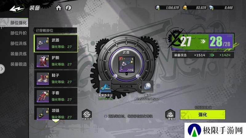 【攻略：系统科普】全职必须要了解的系统—装备养成