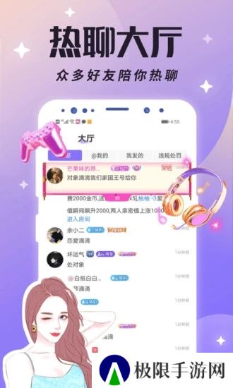 虚拟恋人app安卓最新版下载