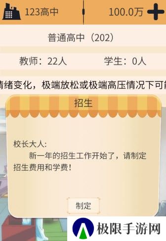 以校之名