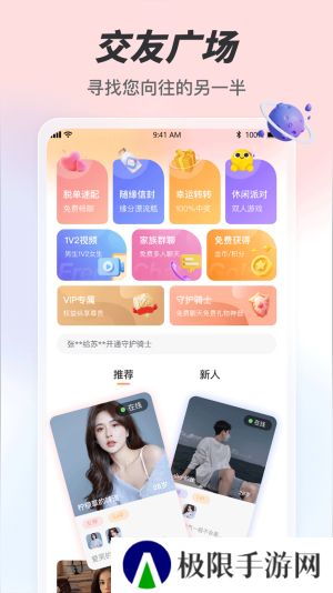 趣夜app
