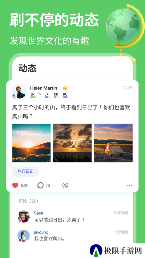 hellotake(HelloTalk)官方下载