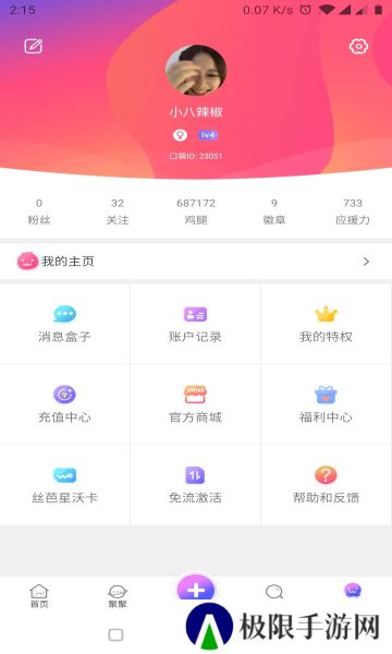 口袋48官方安卓版(SNH48官方app)