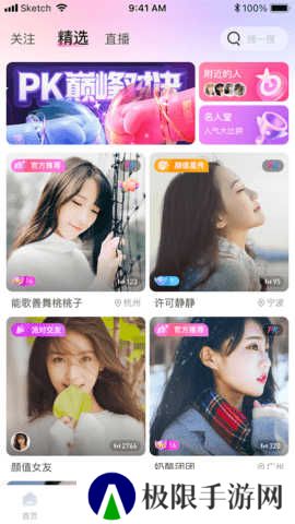 魅影直播5.3最新版特色大全下载安卓版