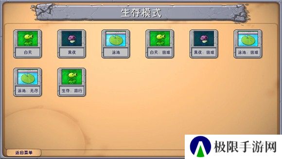 植物大战僵尸融合版手机版