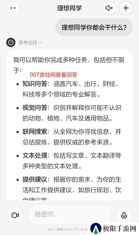 理想同学官方apk免费下载安装