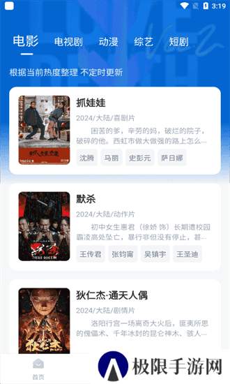 影视工厂2025下载