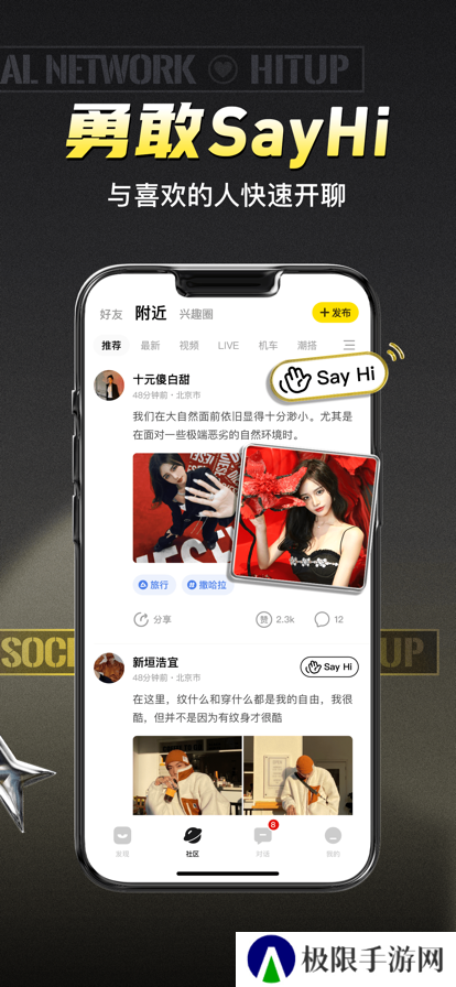 积目官方app下载