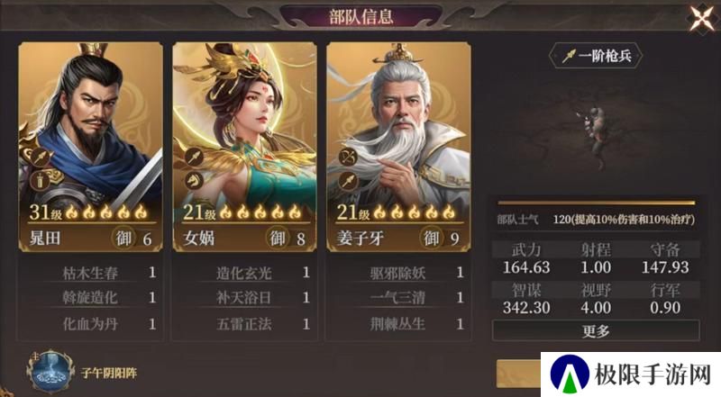 玩家投稿丨封神：开天-【文韬武略】卡包分析