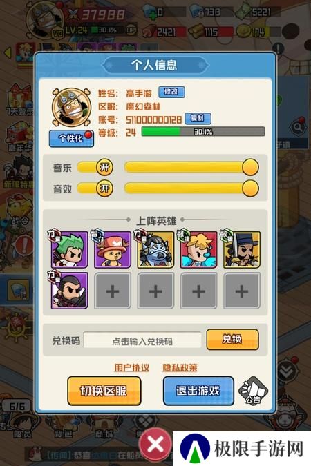 《大航海威加》新手攻略：游戏主线&操作玩法介绍