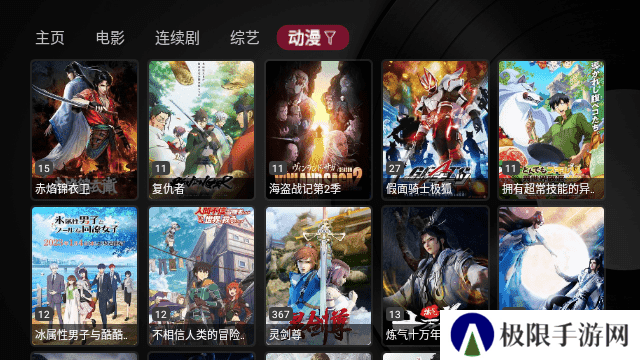 小苹果影视盒子2025版