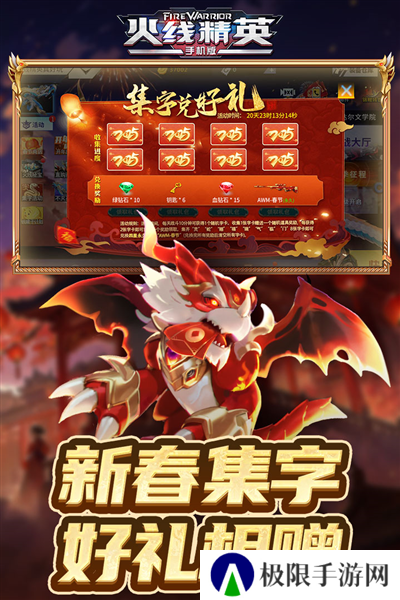 火线精英手机版