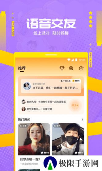焦糖语音app手机版下载