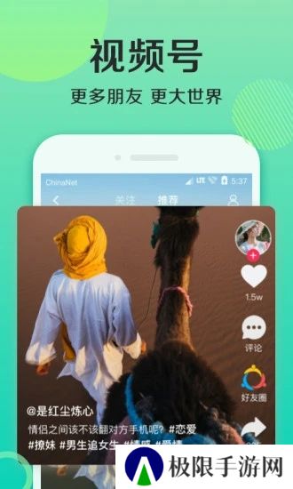 连信附近约会免费版下载