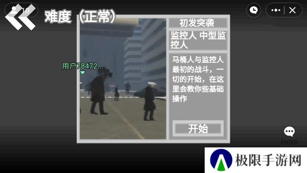 马桶人逆袭正版