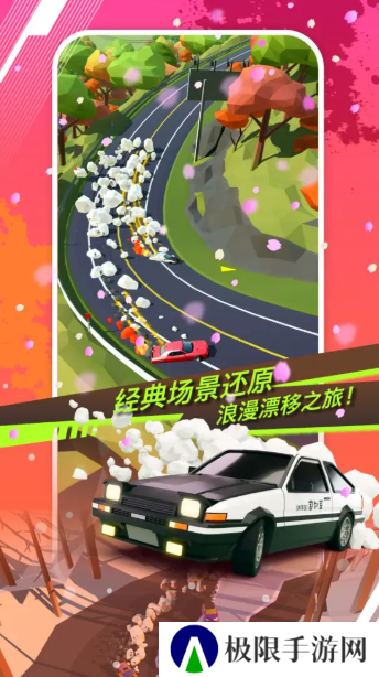 绝尘漂移国际服最新版本