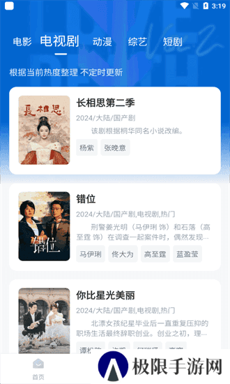 影视工厂app下载