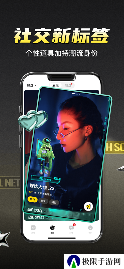 积目官方app下载