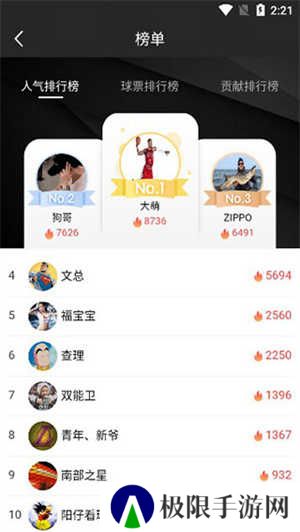 使用教程截图4