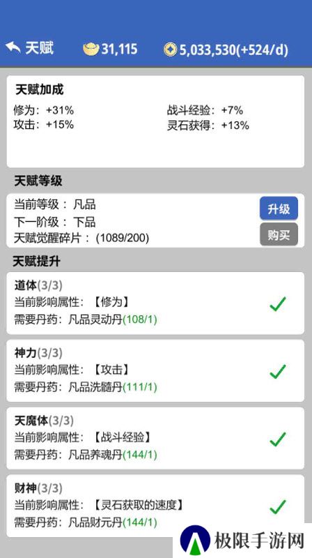 奇遇懒人修仙传