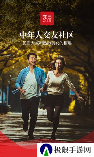 知己交友安卓最新版下载