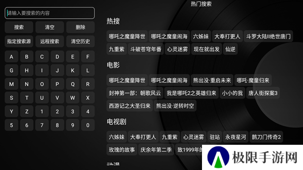 怎么搜索截图4