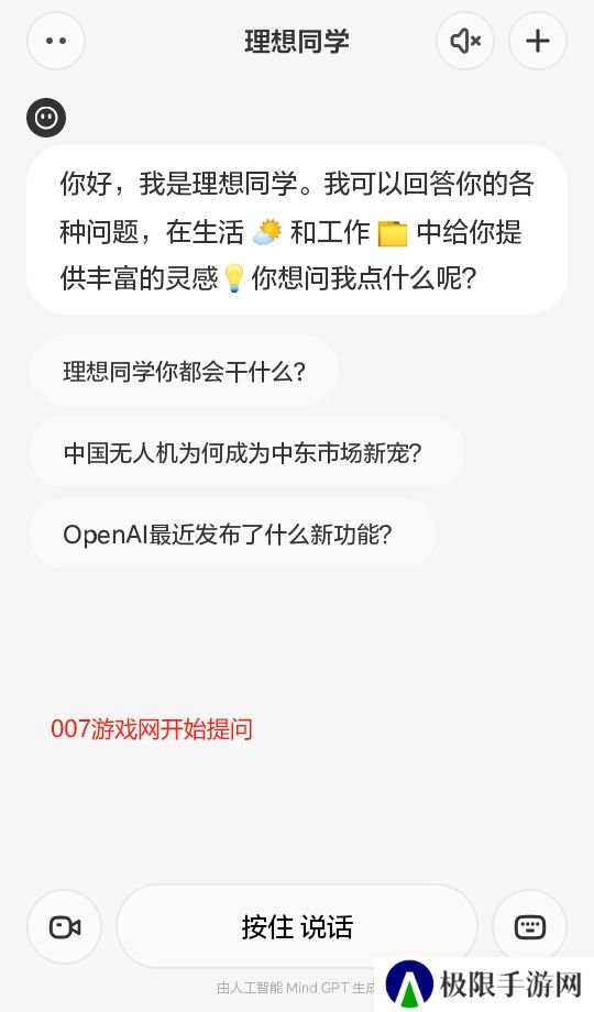 理想同学官方apk免费下载安装