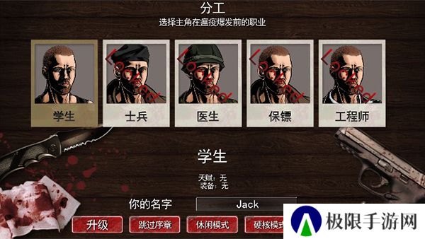 尸变纪元