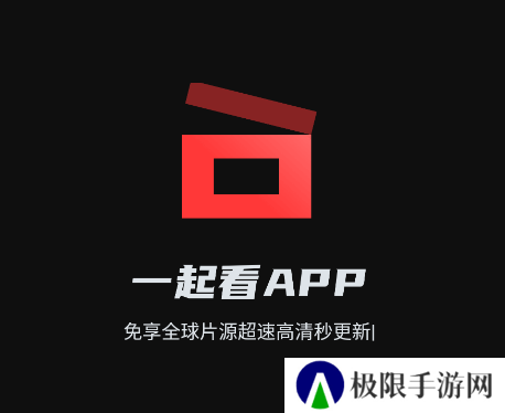 一起看app