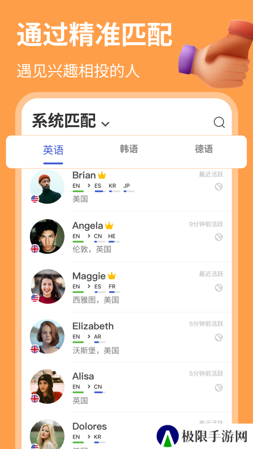 hellotake(HelloTalk)官方下载
