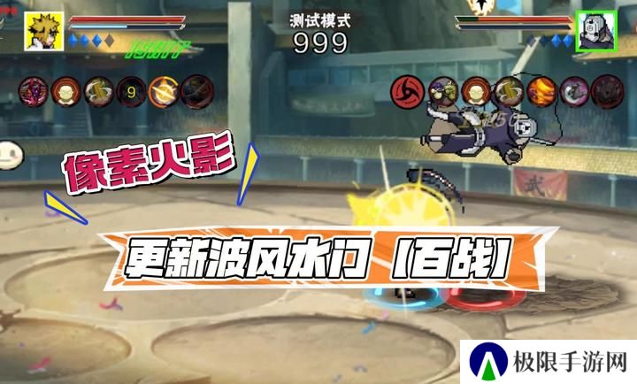 像素火影大筒木桃式