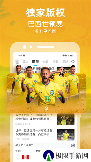 直播吧app下载