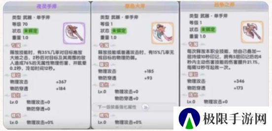 《仙境传说：新启航》创造流炼金攻略