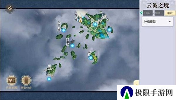 《天谕手游》仰望星空任务攻略