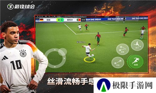 最佳球会国际服