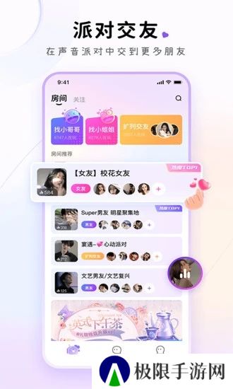 小陪伴语音app官方下载